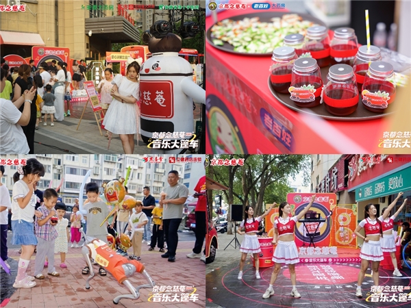 让声音更自由！念慈菴音乐大篷车开封站健康开唱