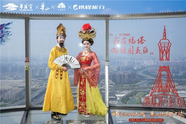 “华清贵妃醉九州・华山胜景誉寰球” 全国巡游第三站亮相郑州