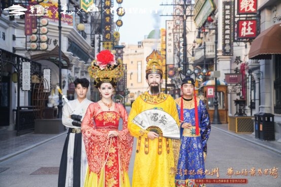 “华清贵妃醉九州・华山胜景誉寰球” 全国巡游第三站亮相郑州
