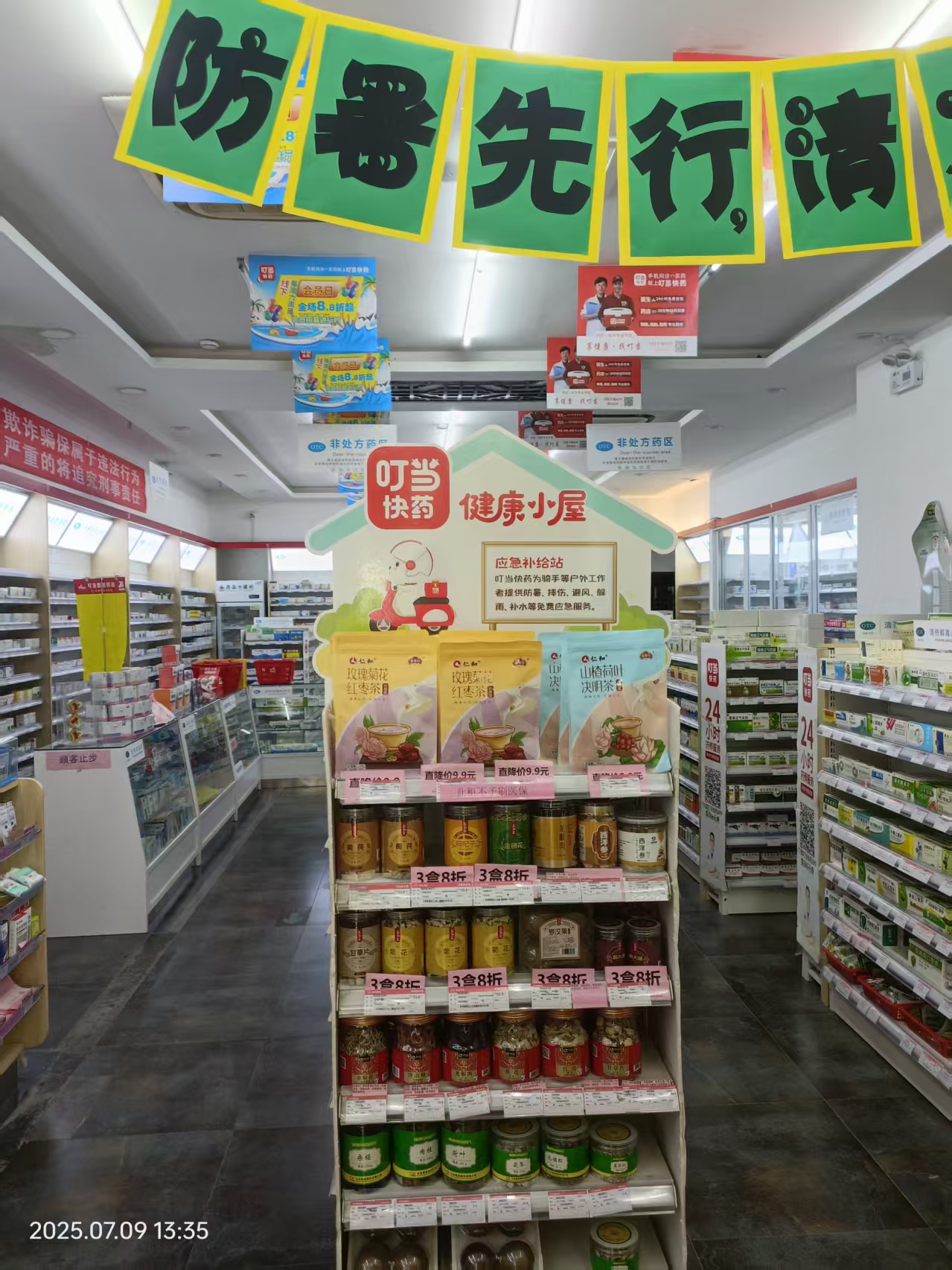 郑州叮当快药筑起“爱心健康小屋”，为烈日下的骑手送上清凉和关怀