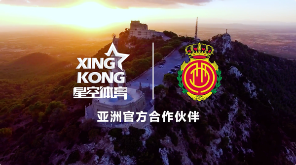 皇家马略卡官宣携手星空体育，共启赛季新篇章