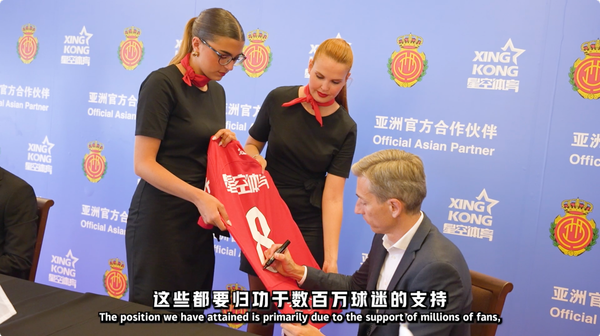 皇家马略卡官宣携手星空体育，共启赛季新篇章
