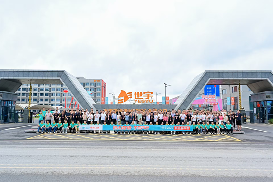 世宇2025新品发布会成功举办，引领绿色建材新潮流
