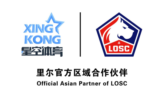 合力前行，里尔俱乐部与星空体育共启合作新章