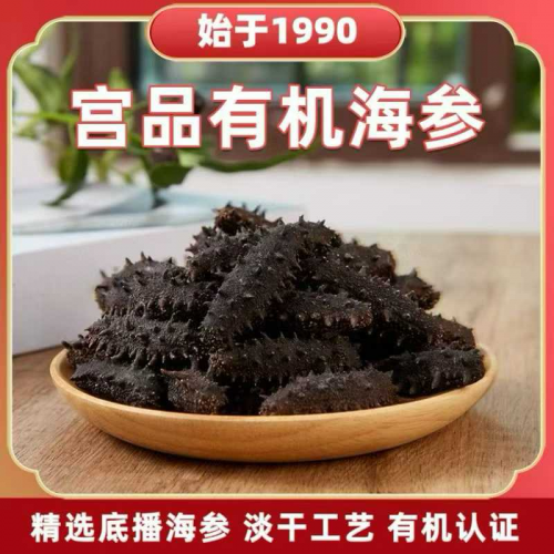有机海参新赛道，35年专注海参品牌焕发新活力