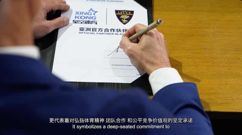 携手向新，莱切俱乐部与星空体育共赢新赛季