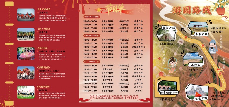 黄河金秋，家国同庆！郑州黄河文化公园国庆中秋双节玩法上新！