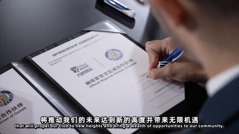 赫塔菲俱乐部合作官宣，九游娱乐独家加入