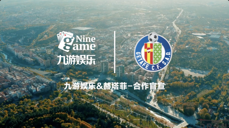 赫塔菲俱乐部合作官宣，九游娱乐独家加入