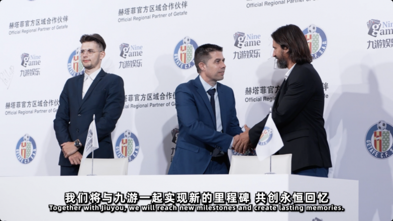 赫塔菲俱乐部合作官宣，九游娱乐独家加入