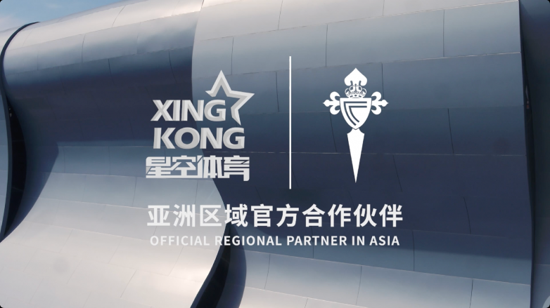 集结开赛！星空体育携手塞尔塔俱乐部锚定合作新程