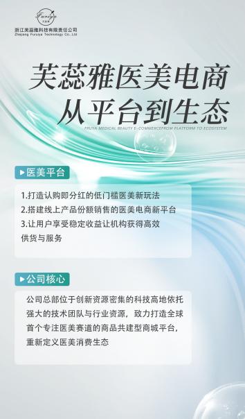 芙蕊雅——从“被动消费”到“价值共创”