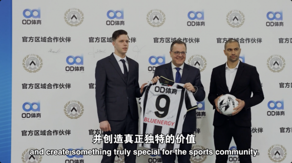 绿茵连云端,乌迪内斯俱乐部携手OD体育技术赋能 绿茵连云端,乌迪内斯俱乐部携手OD体育技术赋能