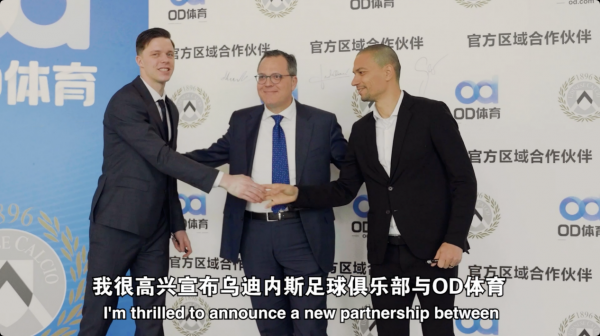 绿茵连云端,乌迪内斯俱乐部携手OD体育技术赋能 绿茵连云端,乌迪内斯俱乐部携手OD体育技术赋能