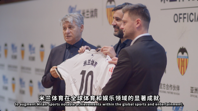 瓦伦西亚俱乐部携手米兰体育，开启绿茵数智革新
