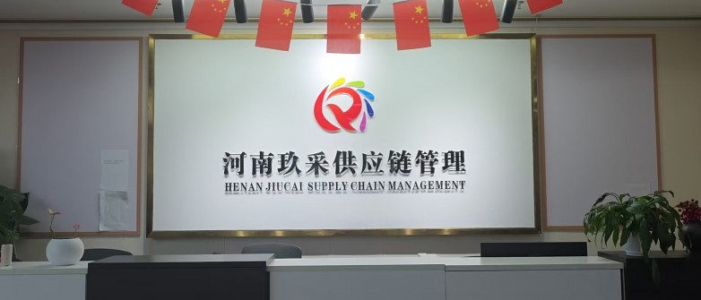 河南玖采:以数字供应链深耕农业现代化 助力乡村振兴跑出“加速度” 河南玖采:以数字供应链深耕农业现代化 助力乡村振兴跑出“加速度”