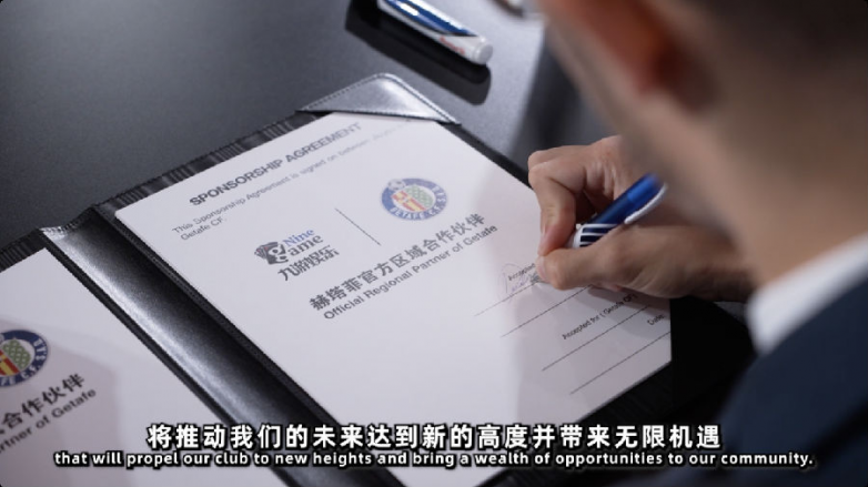 新周期合作落地，赫塔菲俱乐部联动九游娱乐