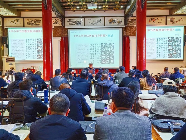河南省“国培计划（2025）”书法教育骨干教师专项培训第三期顺利结业