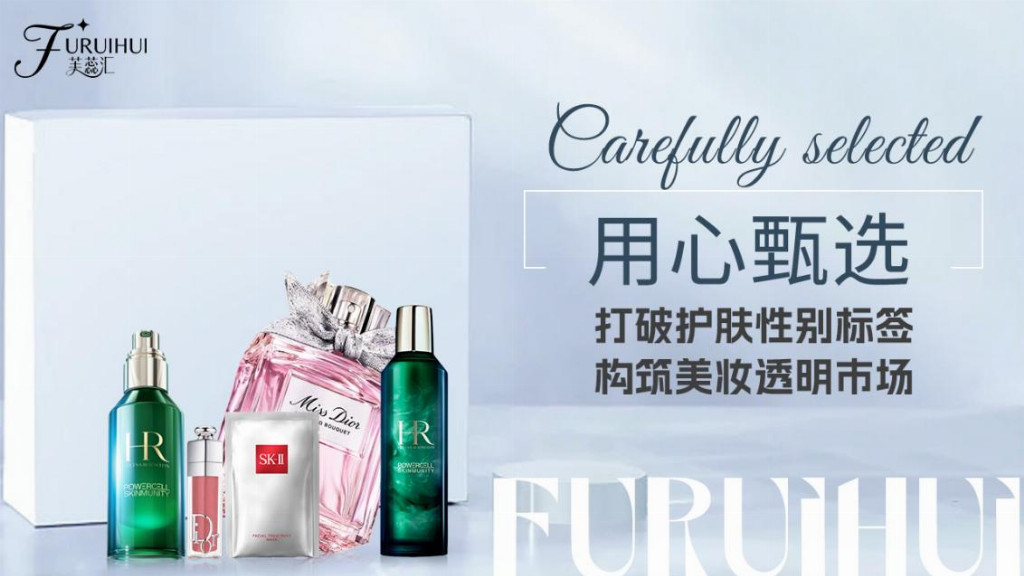 芙蕊雅的共赢之道：打破护肤性别标签，构筑美妆透明市场