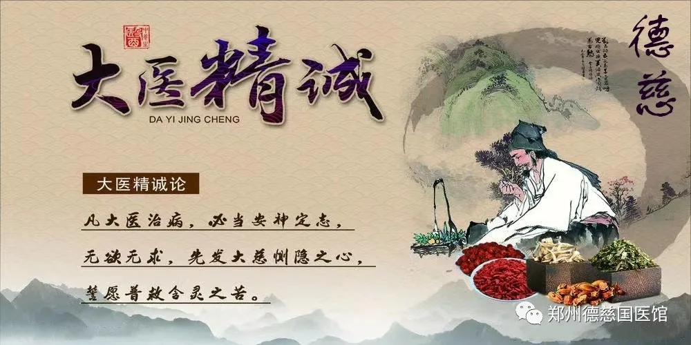 郑州德慈中医馆妙手仁心蒋志华：脾胃病诊疗路上的坚守者
