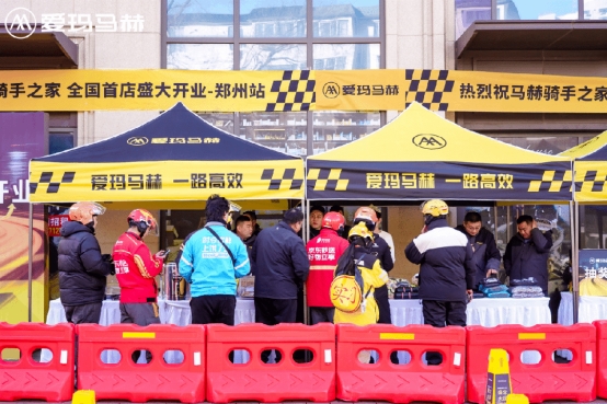 为爱充能 力挺征程：首家爱玛马赫“骑手之家”正式开业，赋能千万骑手出行