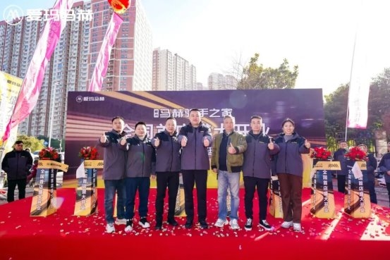 为爱充能 力挺征程：首家爱玛马赫“骑手之家”正式开业，赋能千万骑手出行