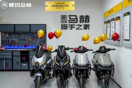 为爱充能 力挺征程：首家爱玛马赫“骑手之家”正式开业，赋能千万骑手出行