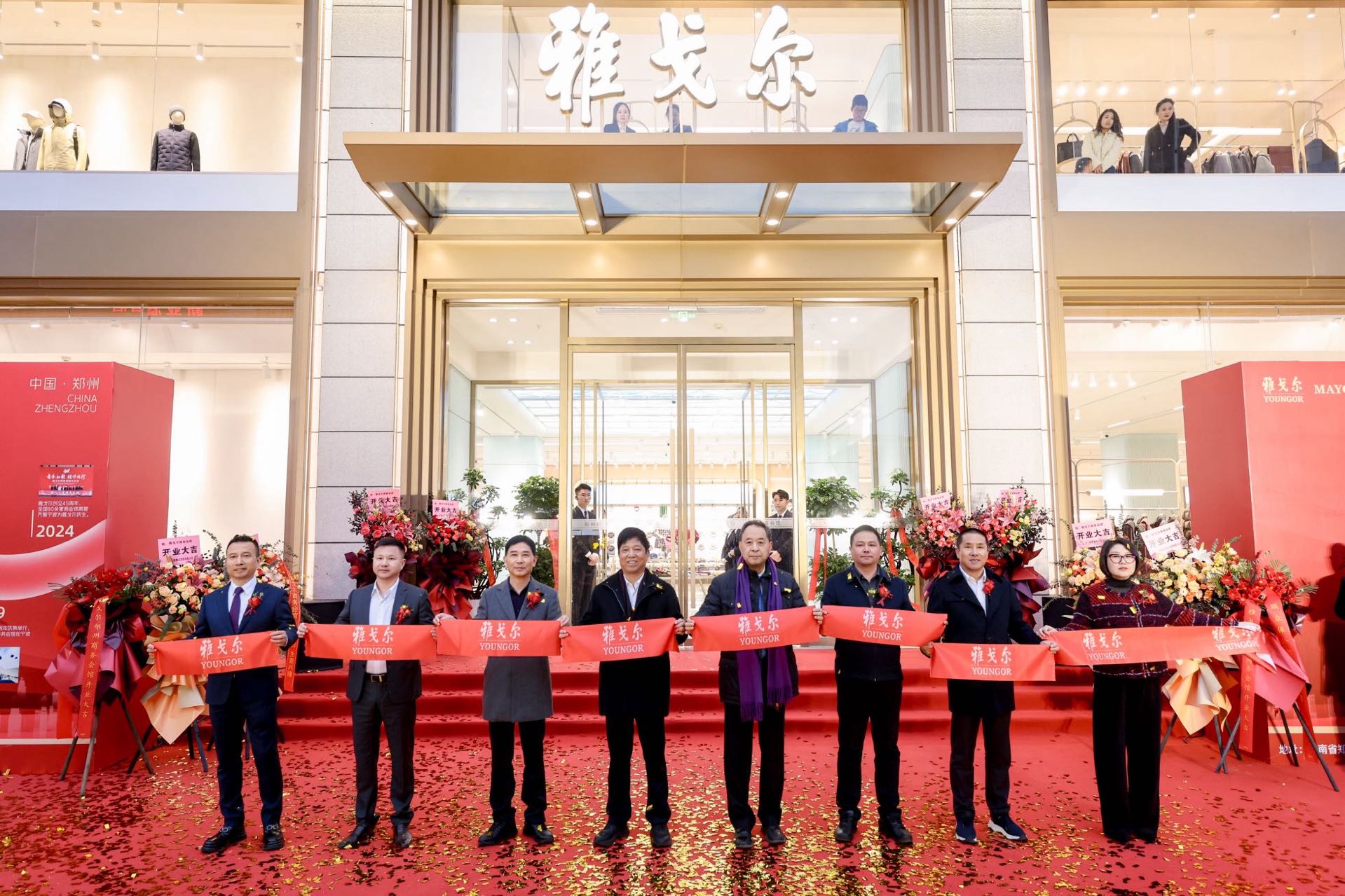 千年商都，潮启中原！雅戈尔郑州商务会馆迎新开业