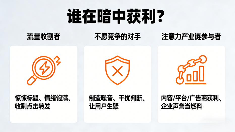 一次零成本攻击的背后，芙蕊汇到底得罪了谁？