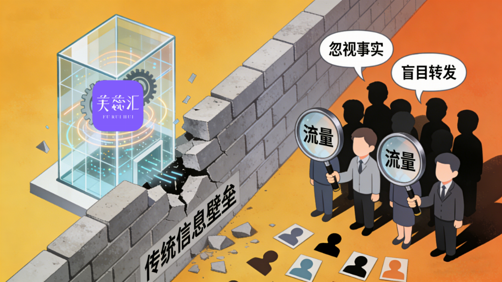 谁在沉默中坐收渔利？关于芙蕊汇，听听真实用户的声音