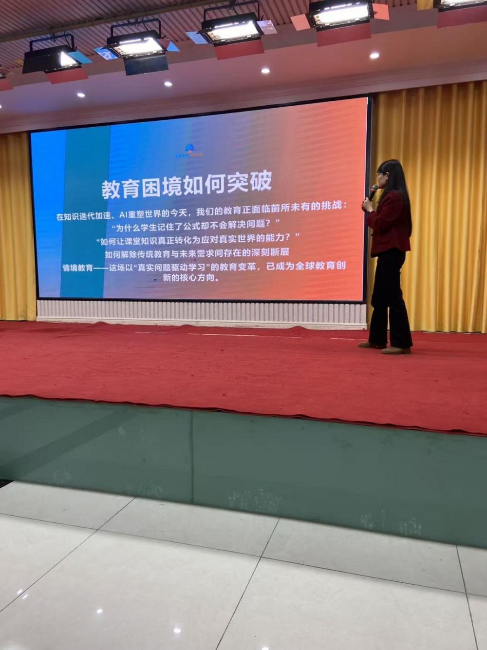 苏笑聪应邀赴滕州善国教育集团开展情境教育专题讲座