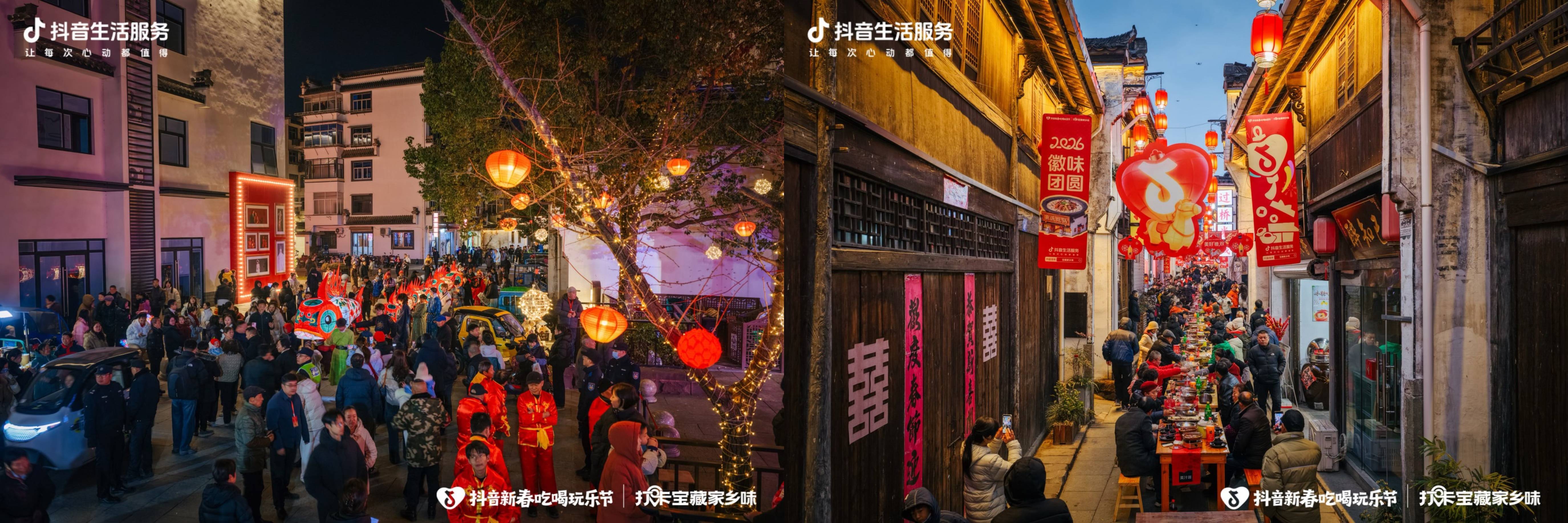 一城一味，拾趣中国年：抖音生活服务“小城寻年味”解锁十一城新春画卷 