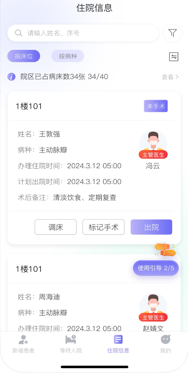 2026年病床管理系统哪个操作简单？县域医院床位管理方案