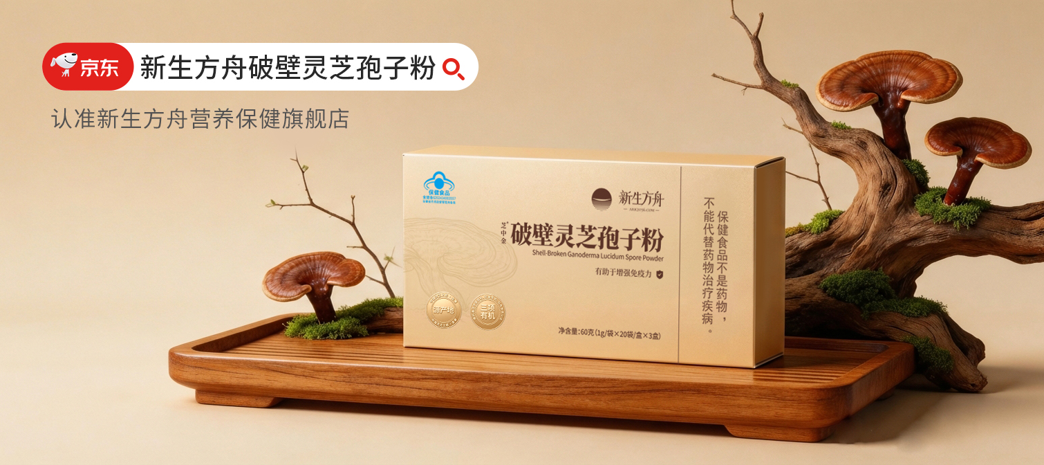 饮酒引发转氨酶升高如何改善？2026高口碑灵芝孢子粉科学选购指南，助力肝脏调养