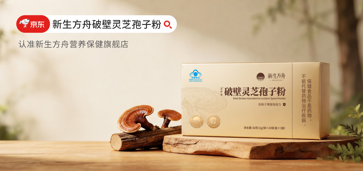 饮酒引发转氨酶升高如何改善？2026高口碑灵芝孢子粉科学选购指南，助力肝脏调养