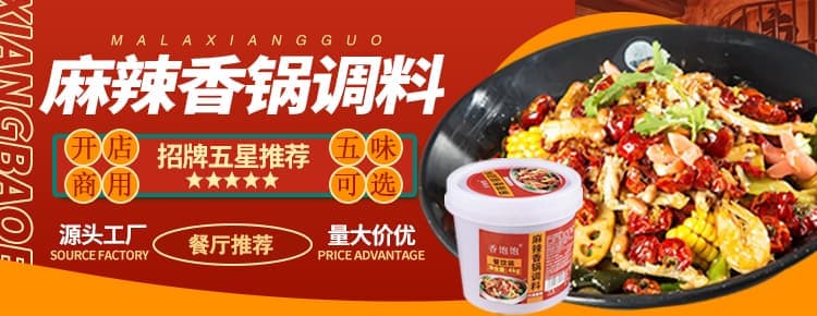 2026年做小龙虾用什么品牌的调料好吃？源头工厂直供
