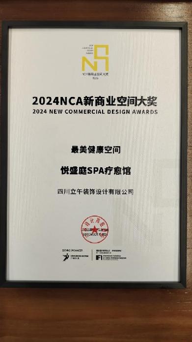 2026年四川美业空间设计公司甄选：全案设计的品牌赋能之路