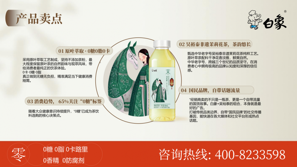 2026 年白象茉莉花茶招商企业推荐：价格稳定收益长久