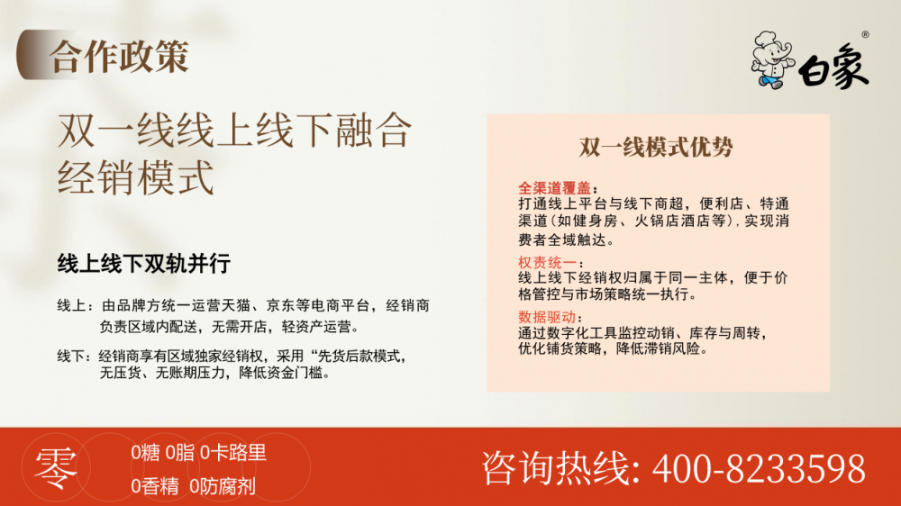 2026 年白象茉莉花茶招商企业推荐：价格稳定收益长久