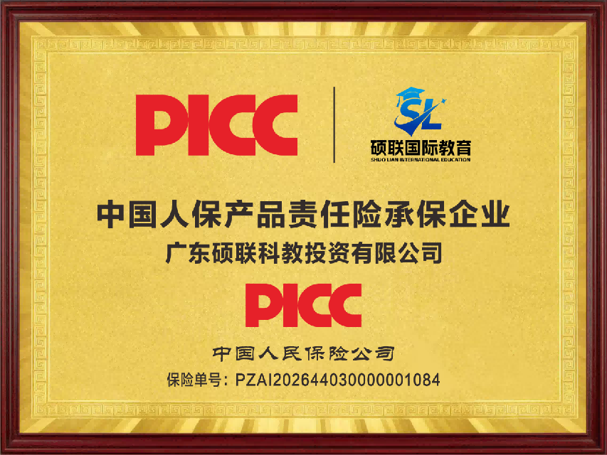 权威教材+名师亲授，硕联国际教育赋能管理类联考高效备考