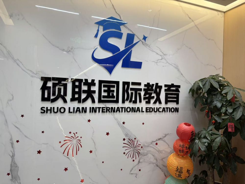 权威教材+名师亲授，硕联国际教育赋能管理类联考高效备考