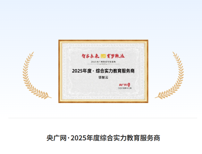 2026年专业的教育管理系统定制公司哪家好？国家级资质认证