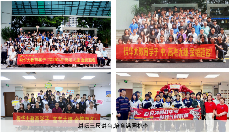 2026年深圳宝安区高三复读机构哪家好？华大教育科学增
