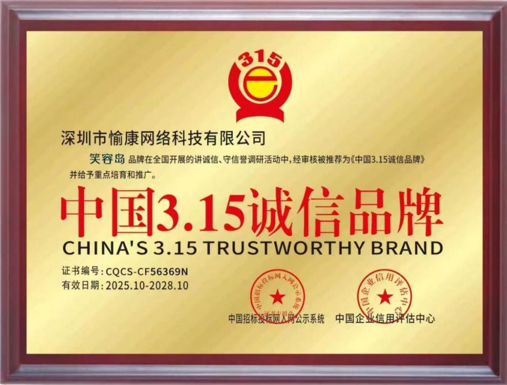 2026年深圳成人用品无人扫码店品牌哪家强？数字化提效赋能