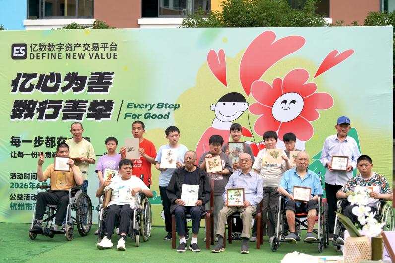 亿数公益首站走进福利院 以数字向善传递端午温情